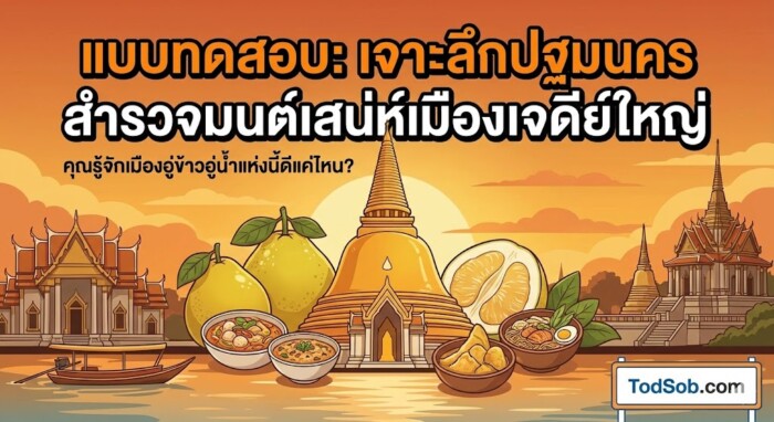 āđāļāļāļāļāļŠāļāļ: "āđāļāļēāļ°āļĨāļķāļāļāļāļĄāļāļāļĢ āļŠāļģāļĢāļ§āļāļĄāļāļāđāđāļŠāļāđāļŦāđāđāļĄāļ·āļāļāđāļāļāļĩāļĒāđāđāļŦāļāđ"