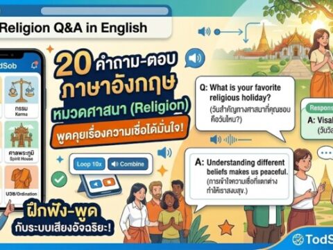 20 คำศัพท์ภาษาอังกฤษ หมวดพระพุทธศาสนา (Buddhism) อธิบายธรรมะให้ฝรั่งเข้าใจง่าย!