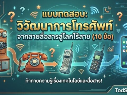 āđāļāļāļāļāļŠāļāļ: āļ§āļīāļ§āļąāļāļāļēāļāļēāļĢāđāļāļĢāļĻāļąāļāļāđ āļāļēāļāļŠāļēāļĒāļŠāļ·āđāļāļŠāļēāļĢāļŠāļđāđāđāļĨāļāđāļĢāđāļŠāļēāļĒ (10 āļāđāļ)