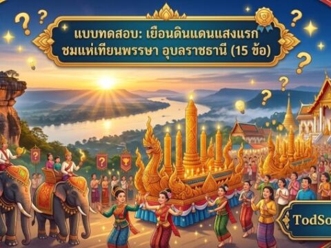 āđāļāļāļāļāļŠāļāļ: āđāļĒāļ·āļāļāļāļīāļāđāļāļāđāļŠāļāđāļĢāļ āļāļĄāđāļŦāđāđāļāļĩāļĒāļāļāļĢāļĢāļĐāļē āļāļļāļāļĨāļĢāļēāļāļāļēāļāļĩ (15 āļāđāļ)