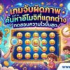 เกมจับผิดภาพ ชุดที่ 10: ค้นหาอีโมจิที่แตกต่าง ทดสอบความไวขั้นสุด spot-the-odd-emoji-game-ep10-hardmode