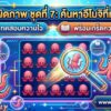 เกมจับผิดภาพ ชุดที่ 7: ค้นหาอีโมจิที่แตกต่าง ทดสอบความไว พร้อมเกร็ดความรู้ เกมจับผิดภาพ ชุดที่ 7: ค้นหาอีโมจิที่แตกต่าง ทดสอบความไว พร้อมเกร็ดความรู้