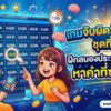 เกมจับผิดข้อความ ชุดที่ 1: ฝึกสมองประลองสายตา หาคำที่ซ่อนอยู่