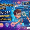 เกมจับผิดข้อความ ชุดที่ 3: แข่งกับเวลา ท้าทายสายตา ค้นหาคำที่ซ่อนอยู่ เกมจับผิดข้อความ ชุดที่ 3: แข่งกับเวลา ท้าทายสายตา ค้นหาคำที่ซ่อนอยู่